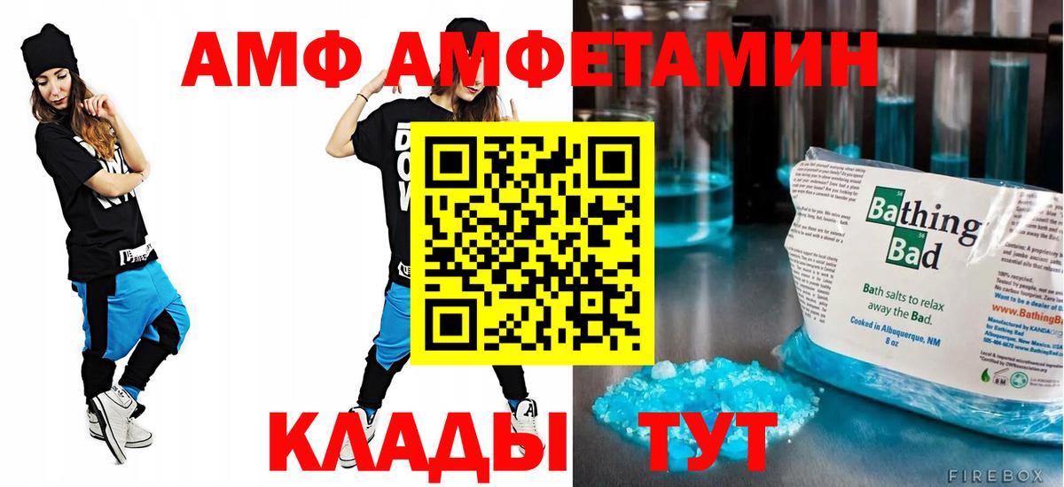Амфетамин Premium Чапаевск