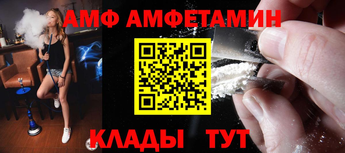 АМФ Premium  Вход с VPN  Чапаевск 