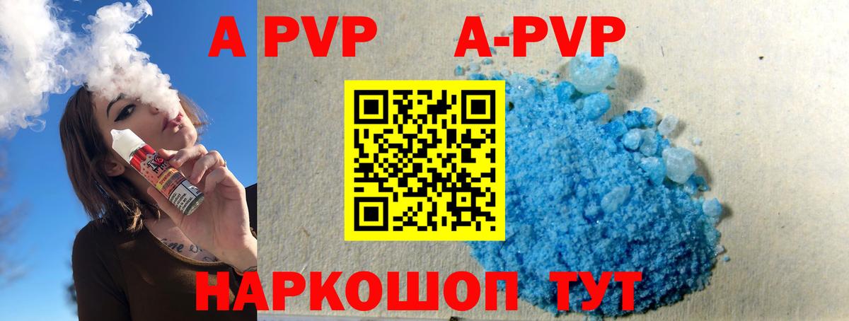 Alpha-PVP мука  Альфа ПВП СК КРИС  Чапаевск  Alpha-PVP  A-PVP СК КРИС  Вход с VPN 
