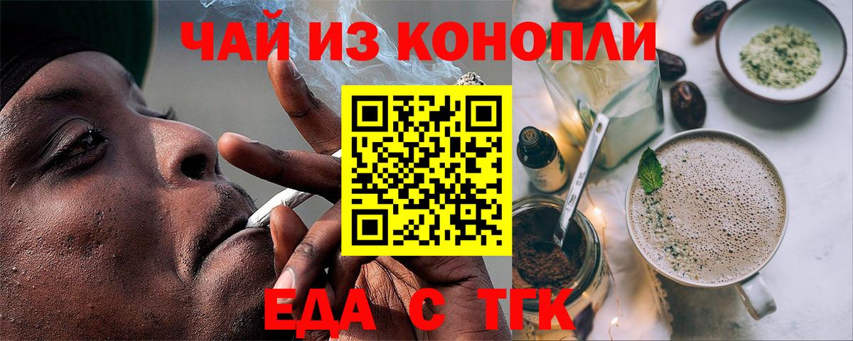 Чапаевск  Еда ТГК конопля  Вход с VPN 