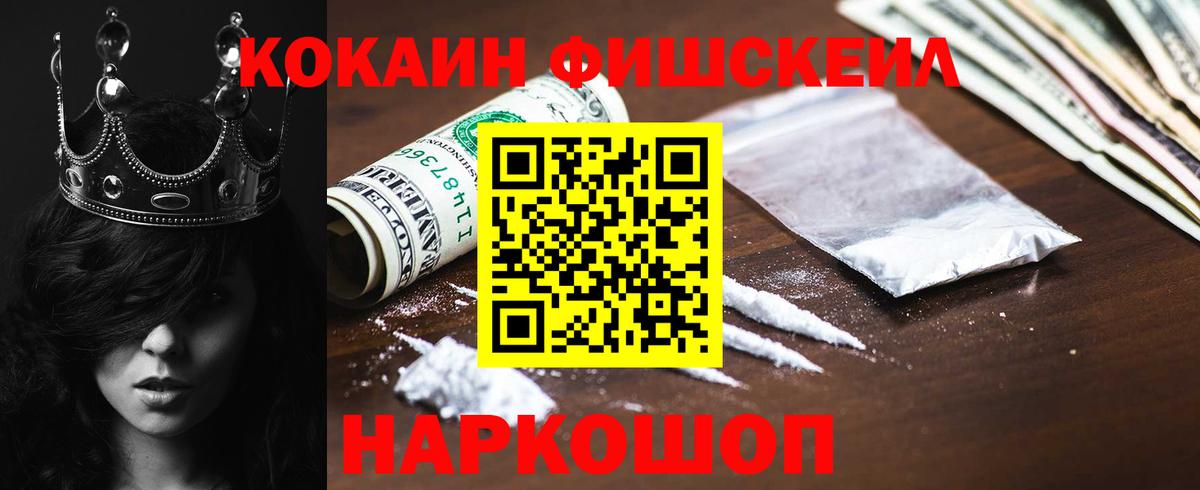 Кокаин 99%  Cocaine  Кокаин 98%  Чапаевск  Вход с VPN 