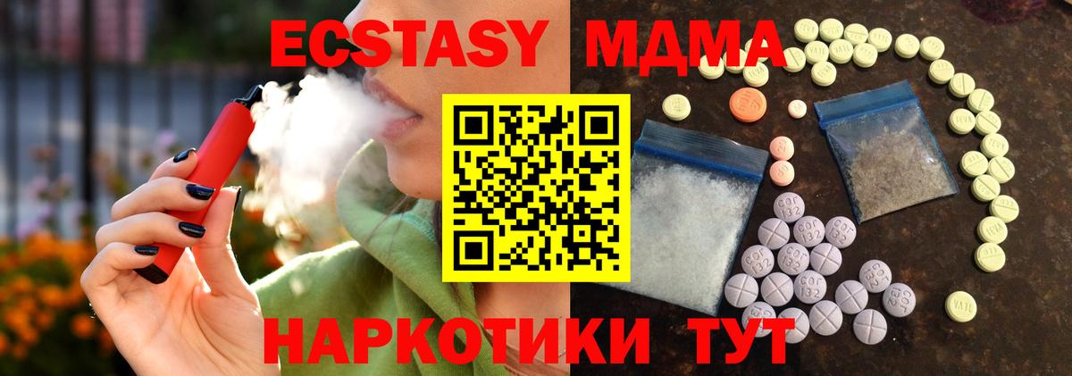 Ecstasy 300 mg Чапаевск