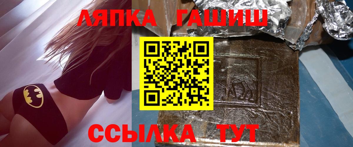 Чапаевск  ГАШИШ VHQ  Вход с VPN  ГАШИШ Изолятор 
