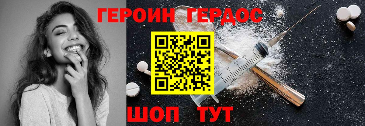 Чапаевск  ГЕРОИН герыч  Вход с VPN 