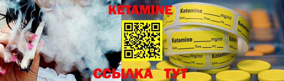 Чапаевск  КЕТАМИН VHQ  Вход с VPN 