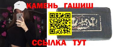 гашик Можайск