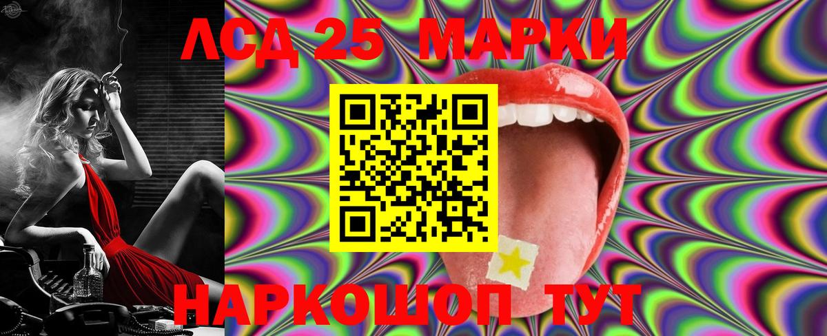LSD-25 экстази ecstasy  Вход с VPN  Чапаевск 