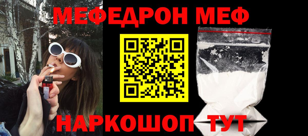 Мефедрон мука Чапаевск