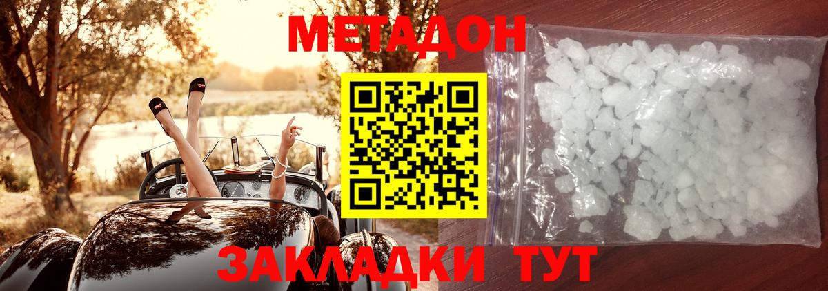 ссылка на мегу ссылка  Вход с VPN  Чапаевск  МЕТАДОН methadone 