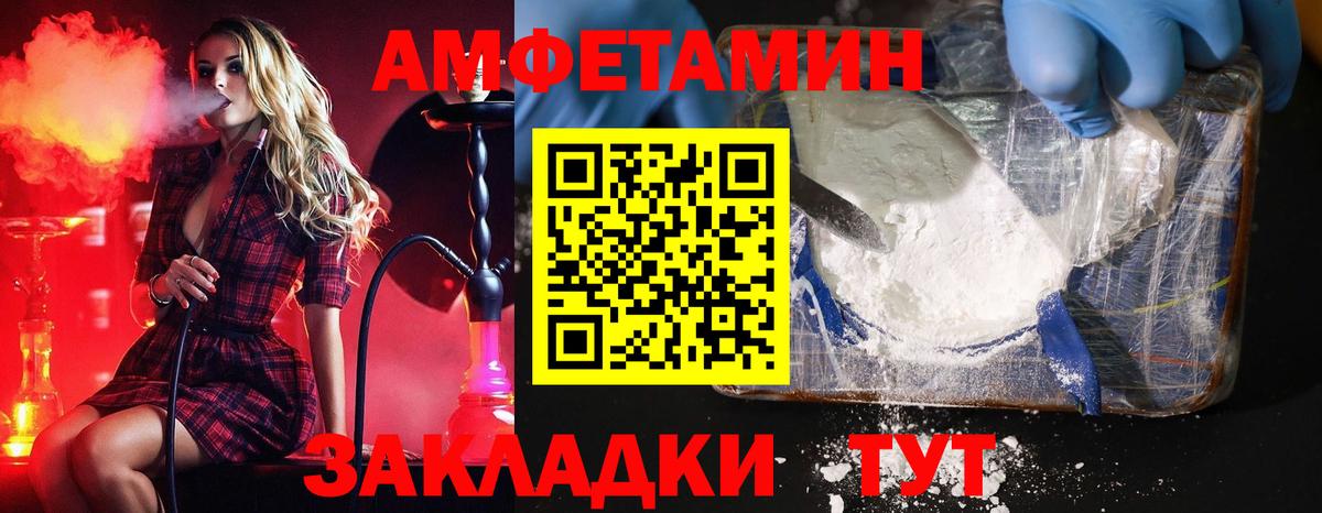 МЕТАМФЕТАМИН кристалл Чапаевск
