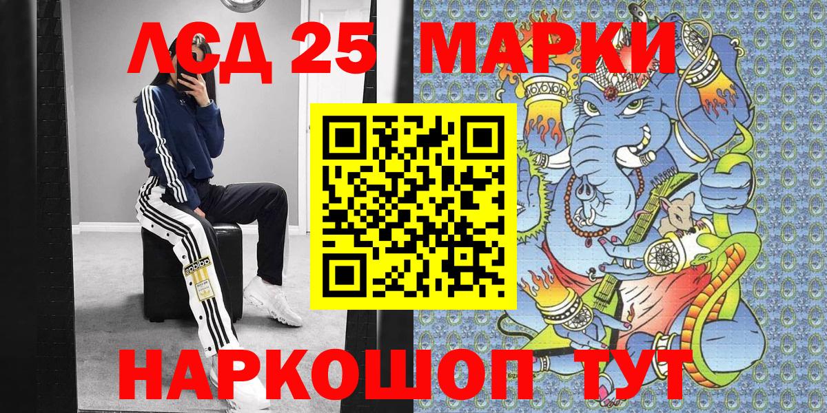 Марки 25I-NBOMe 1,8мг Чапаевск