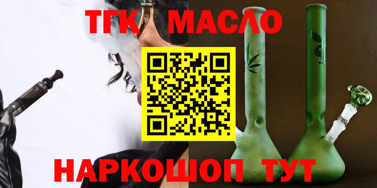 цена   Вход с VPN  Чапаевск  ссылка на мегу tor  Дистиллят ТГК вейп 